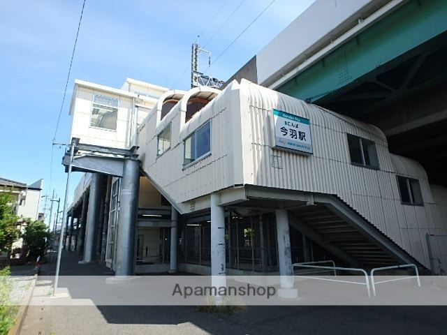 その他　今羽駅（その他）まで378m