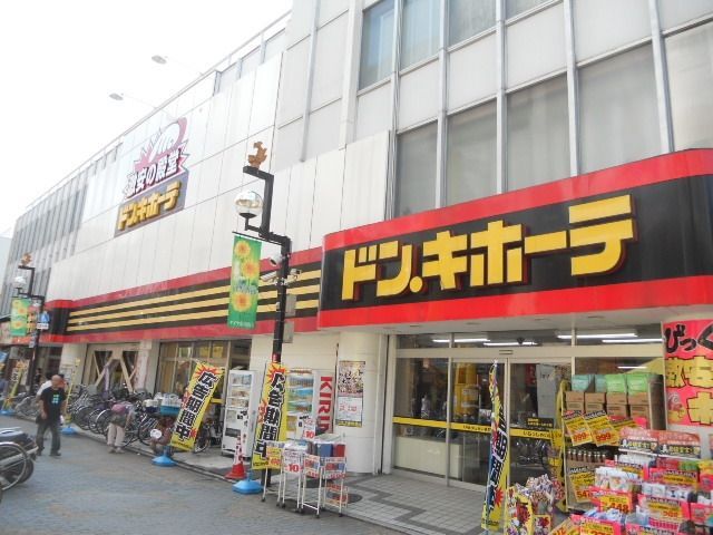 ショッピングセンター　ドン・キホーテ（ショッピングセンター）まで560m