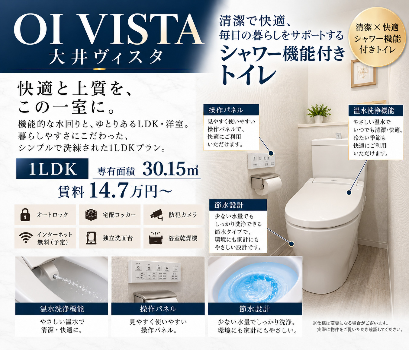 大井ヴィスタのその他写真