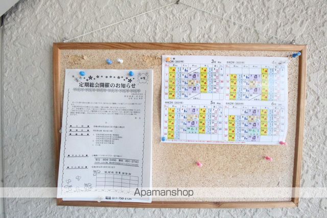 その他共有部分　その他共有部分