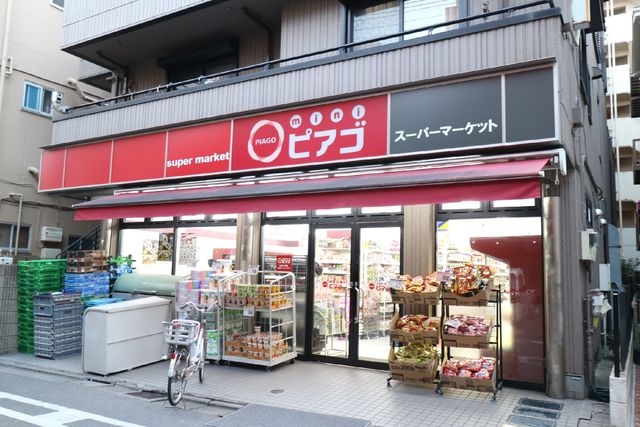 スーパー　miniピアゴ大島5丁目店（スーパー）まで335m
