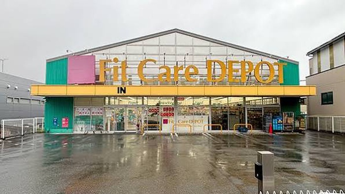 ドラックストア　Fit Care DEPOT 片倉店（ドラッグストア）まで230m