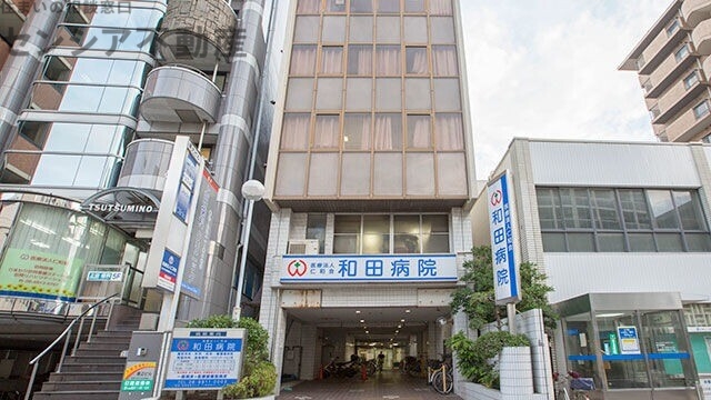 病院　医療法人仁和会和田病院（病院）まで1586m