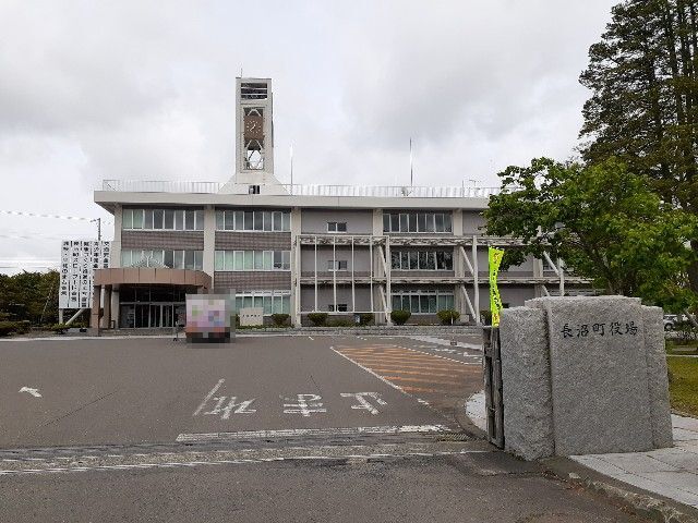 役所　長沼町役場（役所）まで750m