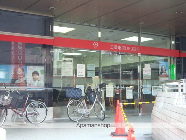 銀行　三菱東京ＵＦＪ銀行（銀行）まで620m