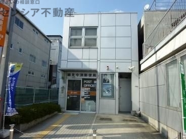郵便局　鶴見今津郵便局（郵便局）まで452m