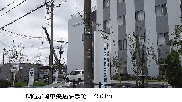 病院　TMG宗岡中央病院（病院）まで750m