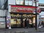 飲食店　ほっともっと実籾店（飲食店）まで606m