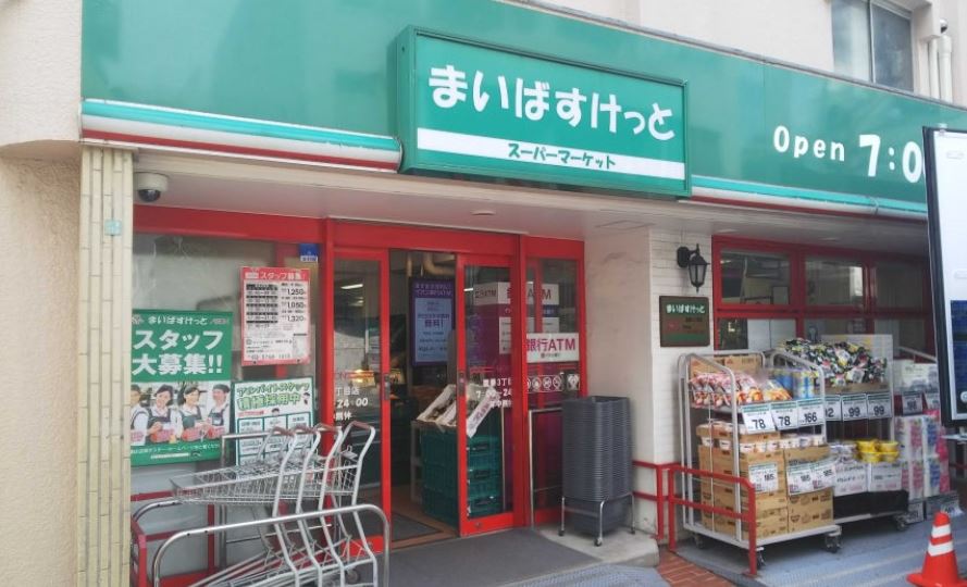 スーパー　まいばすけっと江東亀戸3丁目店（スーパー）まで52m