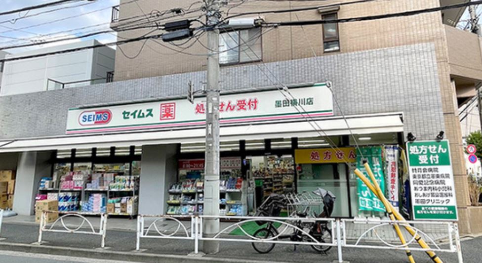 ドラックストア　ドラッグセイムス墨田横川店（ドラッグストア）まで457m