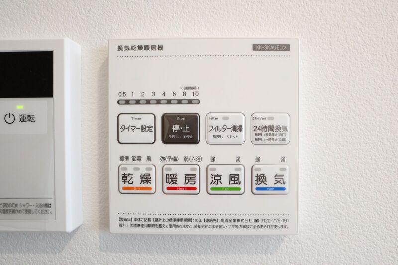 その他設備