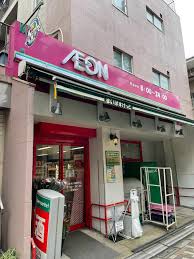 スーパー　まいばすけっと代々木八幡駅西店（スーパー）まで331m