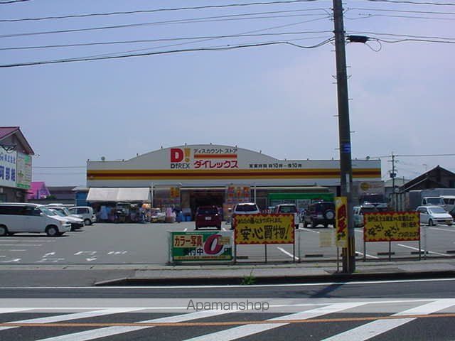 その他　ダイレックス下郡店（その他）まで664m
