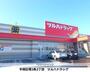 ドラックストア　ツルハドラッグ手稲曙３条店（ドラッグストア）まで396m