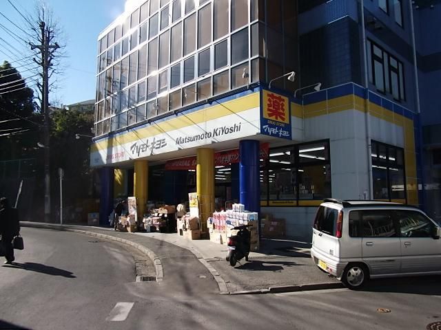 ドラックストア　マツモトキヨシ馬込沢店（ドラッグストア）まで496m