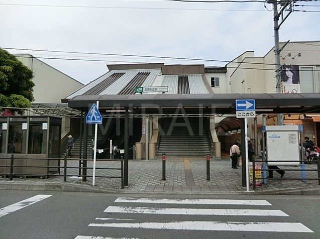 その他　淵野辺駅(JR 横浜線)（その他）まで740m