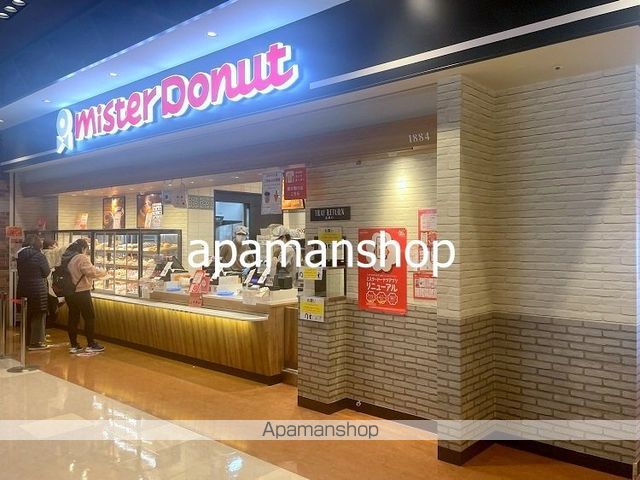 飲食店　ミスタードーナツ（飲食店）まで550m