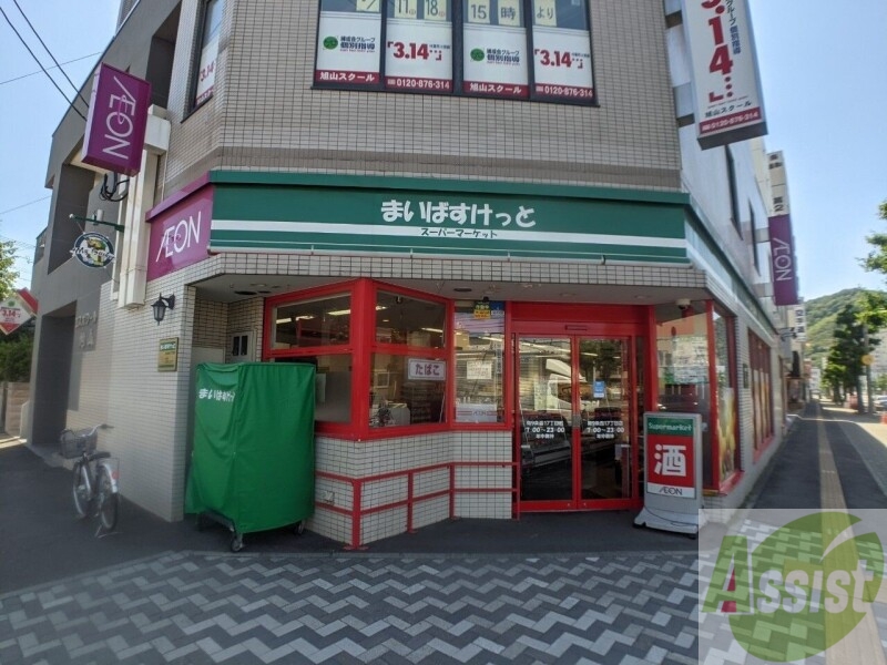 スーパー　まいばすけっと南9条西17丁目店（スーパー）まで184m