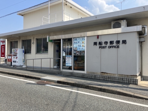郵便局　周船寺郵便局（郵便局）まで300m