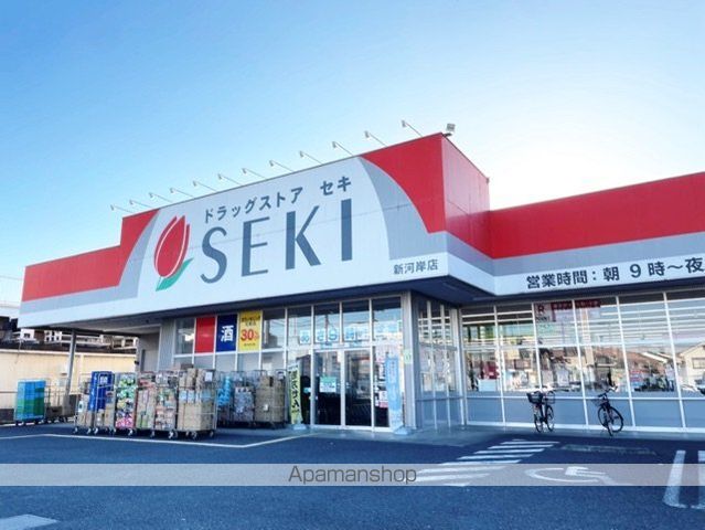 ドラックストア　セキ薬局　新河岸店（ドラッグストア）まで550m