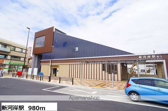 その他　新河岸駅（その他）まで980m