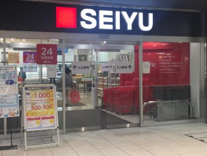 スーパー　西友錦糸町店（スーパー）まで716m
