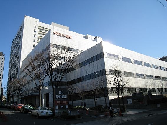 病院　東京都立墨東病院（病院）まで403m