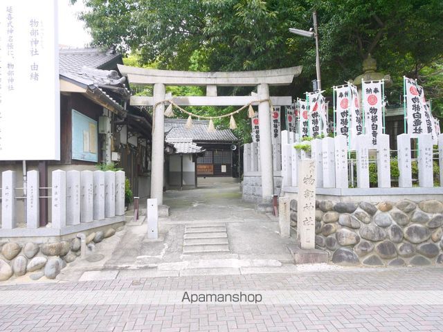 その他　物部神社（その他）まで130m