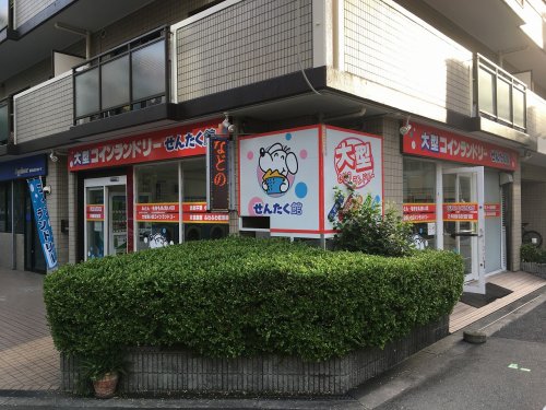 その他　コインランドリーせんたく館 桜川店（その他）まで731m