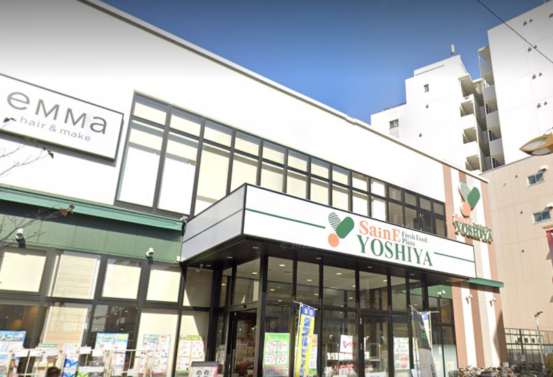 スーパー　よしや SainE(セーヌ) 常盤台店（スーパー）まで763m