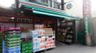 スーパー　まいばすけっと西麻布3丁目店（スーパー）まで119m