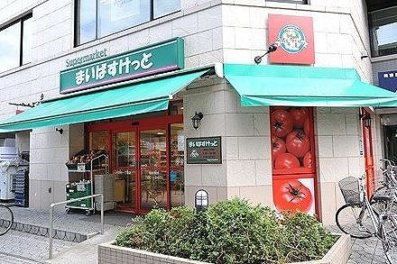 スーパー　まいばすけっと北砂4丁目店（スーパー）まで290m