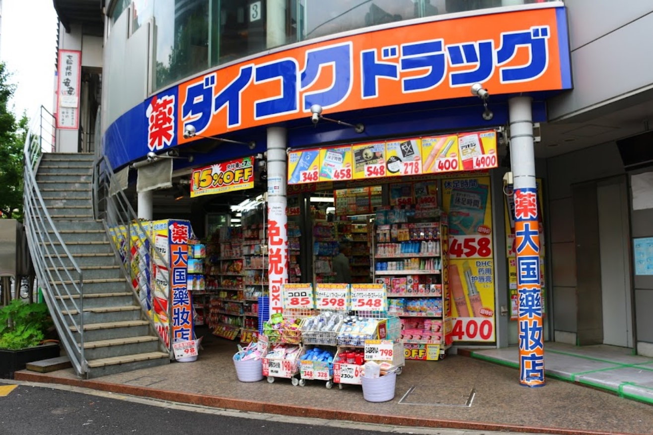 ドラックストア　ダイコクドラッグ歌舞伎町2丁目店（ドラッグストア）まで133m