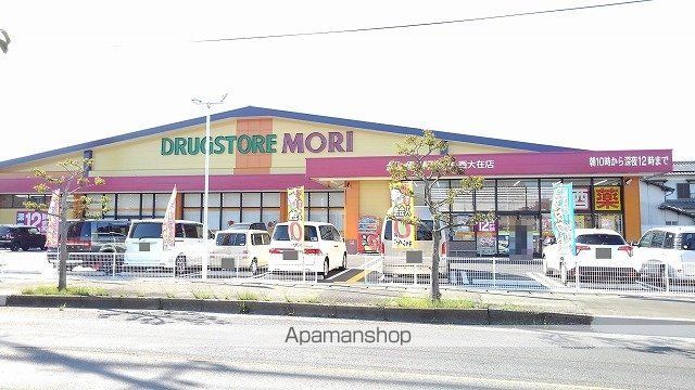 ドラックストア　ドラッグストア　モリ　西大在店（ドラッグストア）まで700m