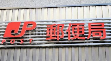 郵便局　広島江波郵便局（郵便局）まで466m