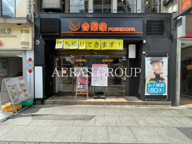 飲食店　吉野家 赤羽東口店（飲食店）まで188m