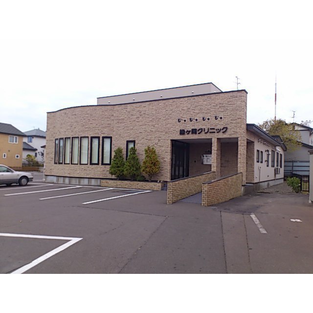 病院　緑ヶ岡クリニック（病院）まで1500m