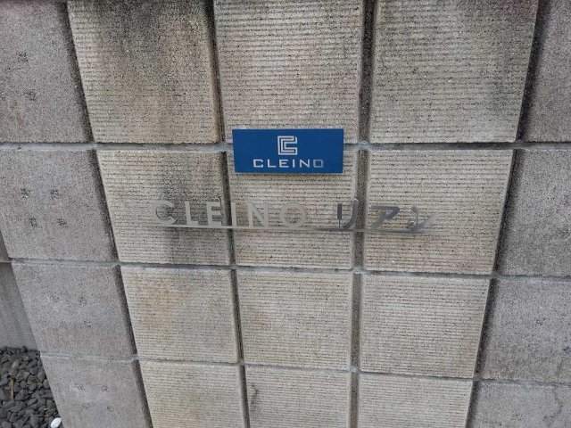 クレイノリアンのその他写真