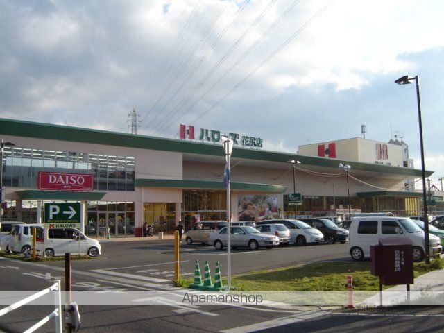 その他　ハローズ花尻店（その他）まで688m