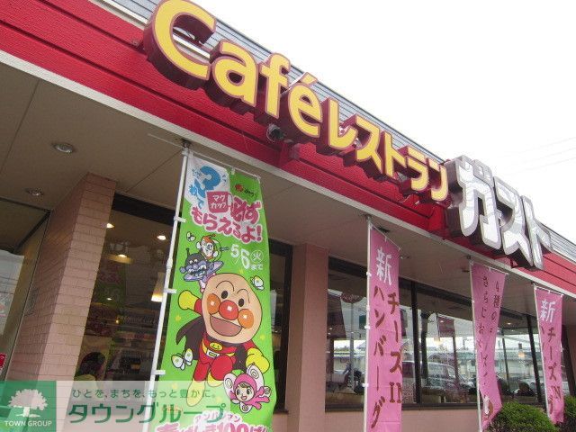 役所　ガスト府中中河原店（役所）まで540m