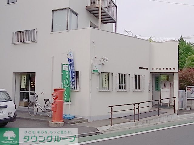 郵便局　府中日新郵便局（郵便局）まで1190m