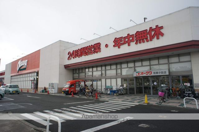 スーパー　オークワ和泉小田店（スーパー）まで2006m