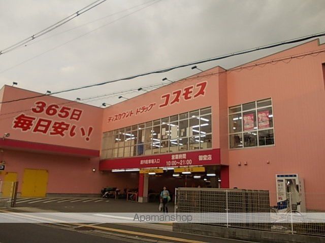 ドラックストア　ドラッグストアコスモス御堂店様（ドラッグストア）まで800m