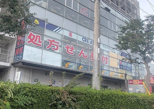 ドラックストア　クリエイトエス・ディー横浜新羽店（ドラッグストア）まで205m