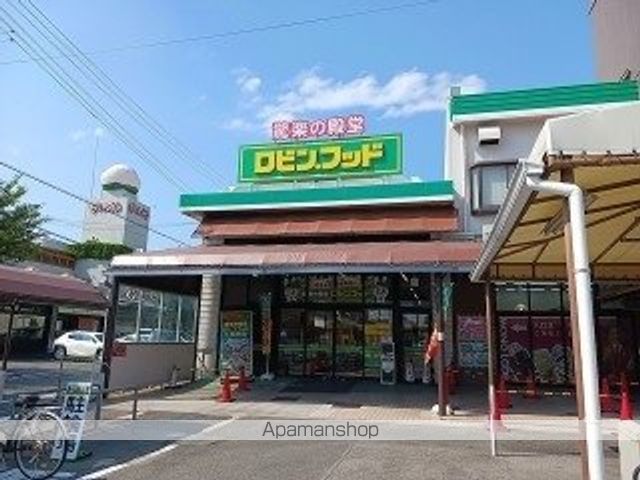 スーパー　ロビン・フッド久保田店（スーパー）まで550m