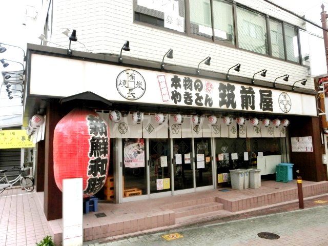 飲食店　筑前屋 草加店（飲食店）まで559m