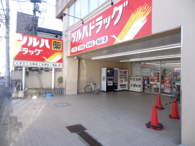 ドラックストア　ツルハドラッグ仙台原町店（ドラッグストア）まで400m