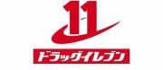 ドラックストア　ドラッグイレブン 串木野店（ドラッグストア）まで315m