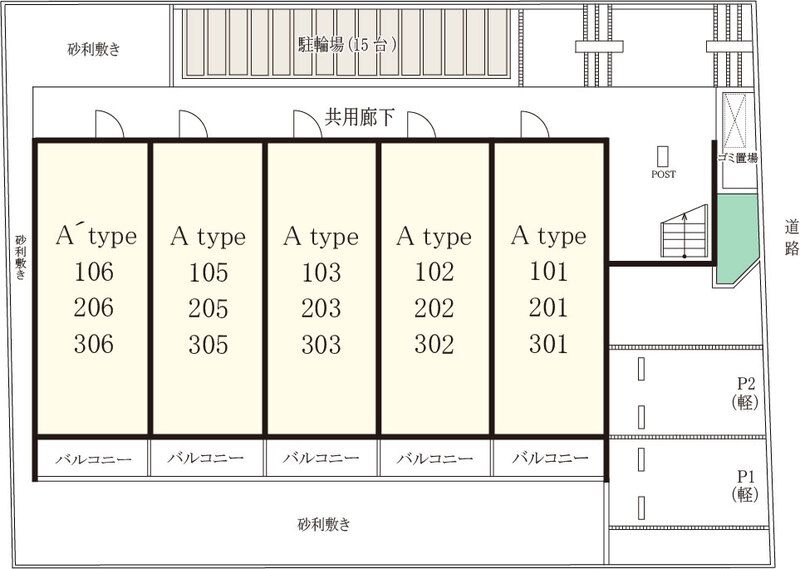 その他共有部分