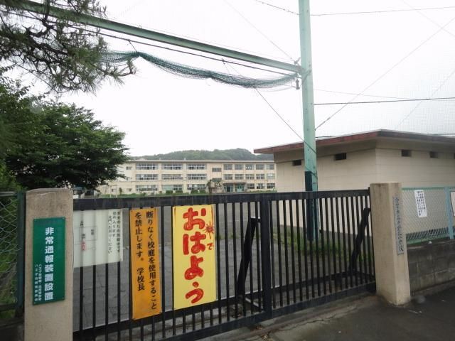小学校　八王子市立中野北小学校（小学校）まで926m
